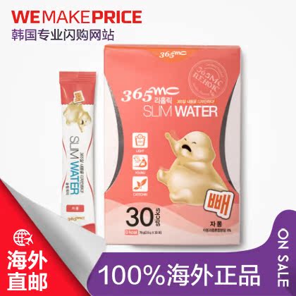365mc减肥茶 柚子味30包 紧致腰腹部溶减脂肪苗条纤细美体 直邮