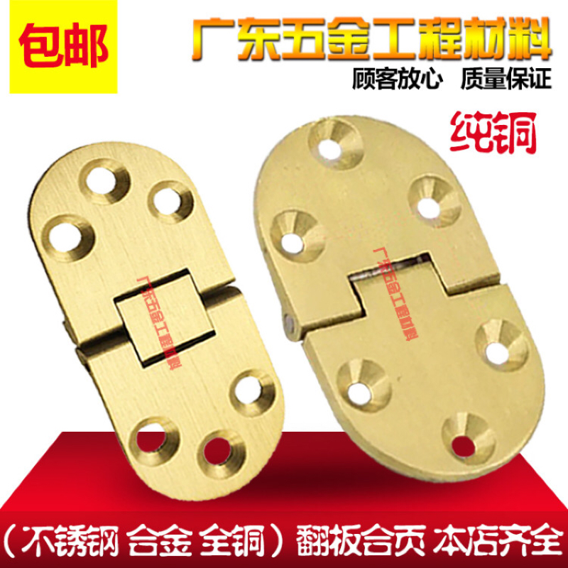 2018 hot sell pure copper flap hinge flat hinge hinge hinge concealed hinge table and chair hinge door hinge