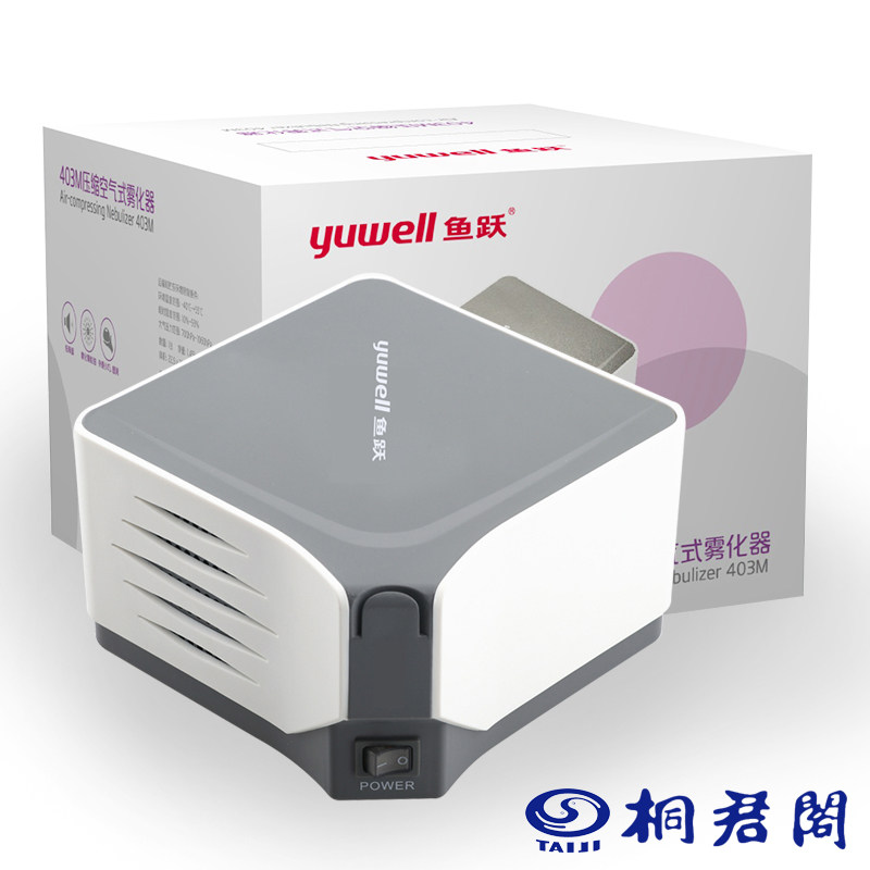 鱼跃压缩空气式雾化器403M 老人儿童家用医用哮喘化痰雾化机
