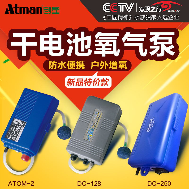 DC - 128 250 Dry Battery Air Pump Oxygen Pump Oxygen Pump Oxygen Pump