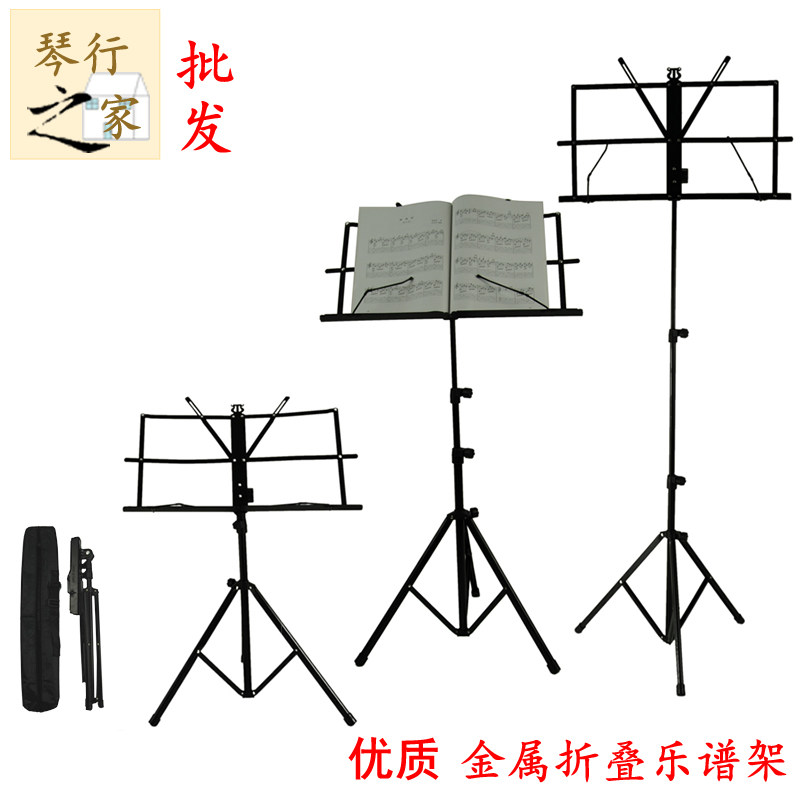 Cen Line Batch Lift Folding Fold Small Spectrum Rack Sub Guitar Electronic Violin Portable Guitar Score shelf metal