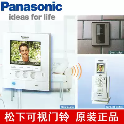Panasonic Panasonic VL-SW251CX Home security wireless video intercom system Doorbell Walkie-talkie