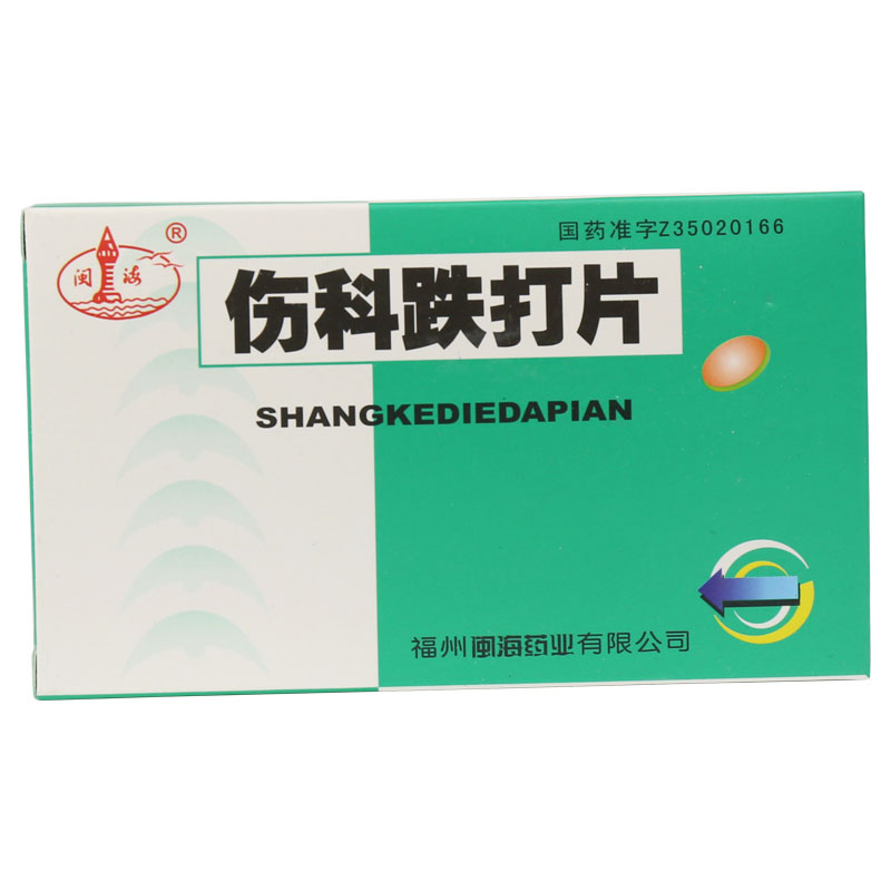 闽海 伤科跌打片 48片/盒
