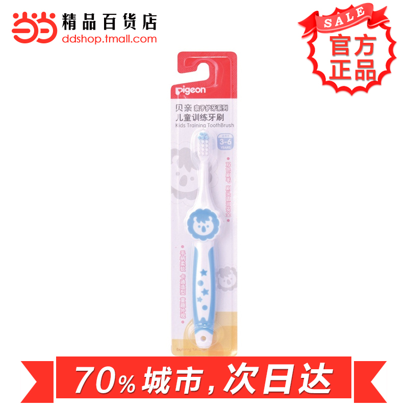 当当网百货Pigeon/贝亲儿童牙刷天蓝 11805贝亲牙刷3-6岁训练牙刷