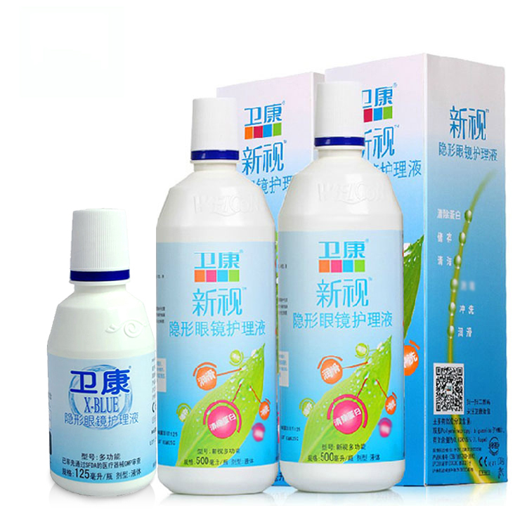 卫康护理液500ml*2+125ml套装美瞳隐形眼镜护理液通用VOV