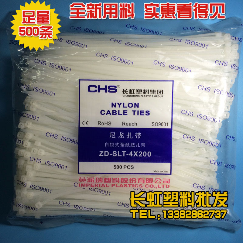 Long iridescent plastic nylon tie ZD-SLT-4 * 200 plant Label B grade white 500 packets of wire ties
