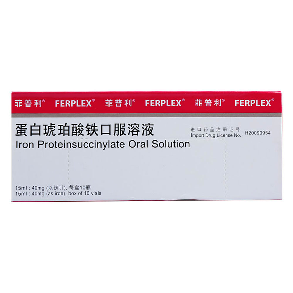 菲普利 菲普利 蛋白琥珀酸铁口服溶液 15ml*10瓶/盒