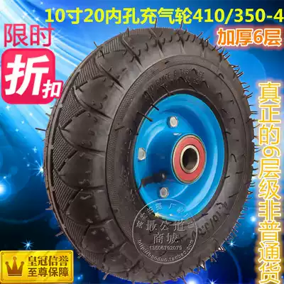 10 inch inflatable tire Tiger car tire Tiger car thickened pneumatic tire 410 350-4 trolley pneumatic tire rubber wheel