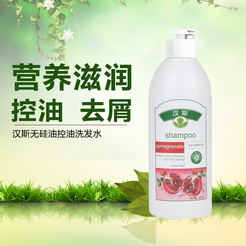 汉斯无硅油洗发水滋润修复育发控油止痒去屑固发养发 清香型500ml