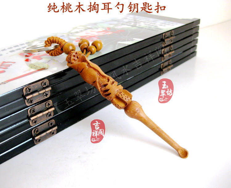 Peach Wood Ear Spoon Key Button Car Pendant Creative Lotus Lotus Lotus Lotus Root Good Luck Consecutive Christmas Auspicious Gift