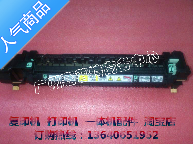 Fuji Full 236286336 236286336 2007 3007 2055 3005 3005 2005 Fixing Set Group Heater