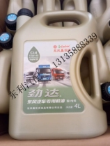Country five Dongfeng Dolly card oil CJ-415W-40 Capt Rui Ling full chai D6D7D8 Jinda Castrol
