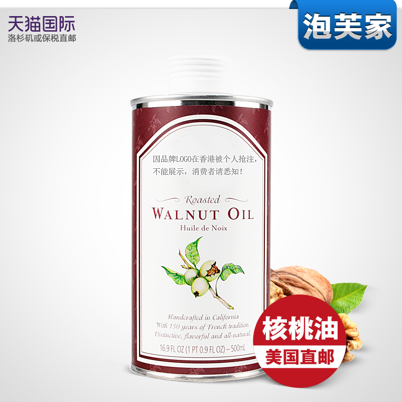 美国直邮LaTourangelle拉杜蓝乔纯核桃油 进口婴幼儿DHA食用油