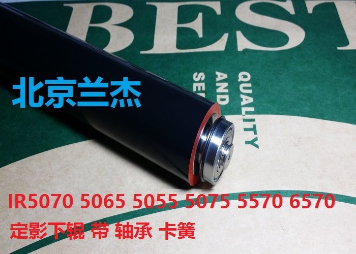 Applicable Canon IR 5070 5065 5055 5075 5570 Fixing lower roller with bearing retainer