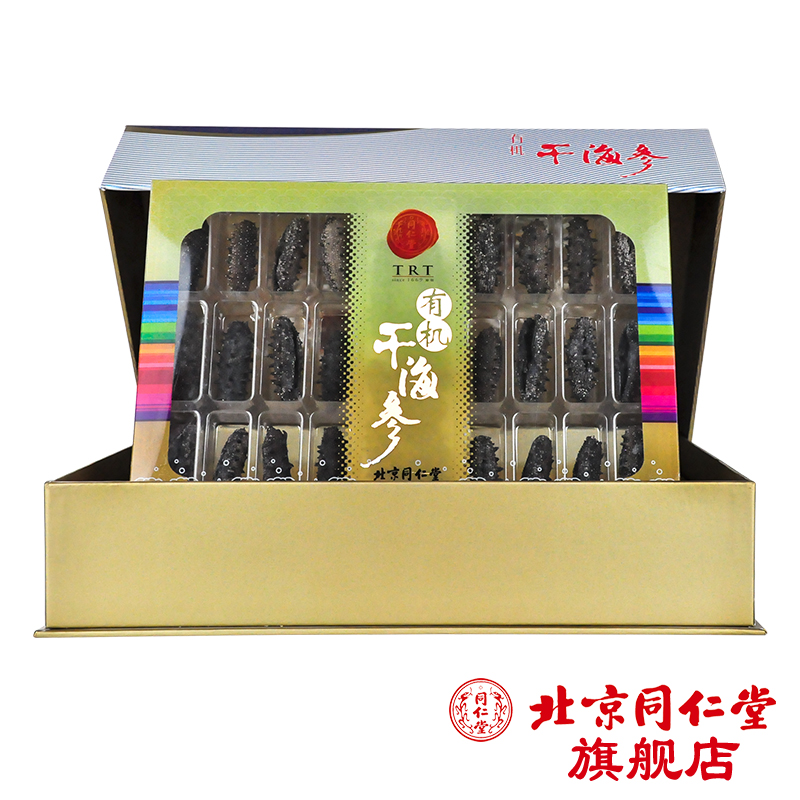 北京同仁堂 有机干海参一级180g/（60头-100头）