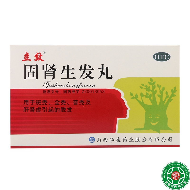 固肾生发丸 2.5g*6袋*5盒固肾养血益气祛风斑秃全秃 滋补肝肾脱发