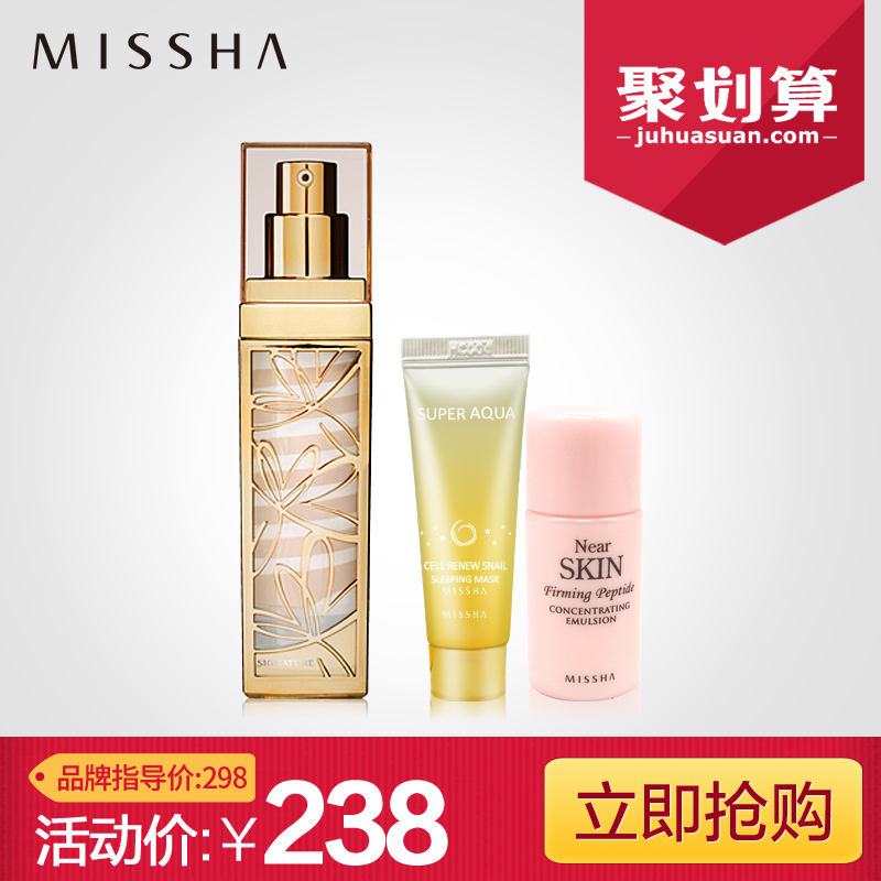 Missha谜尚bb霜 旋转BB 防晒bb霜 裸妆粉底液 遮瑕隔离 韩国正品