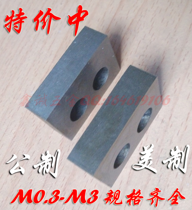 Male-made washboard M0 M0 4M0 4M0 6M0 6M0 8M0 8M0 9M1 9M1 tooth plate manual screw rubbing plate