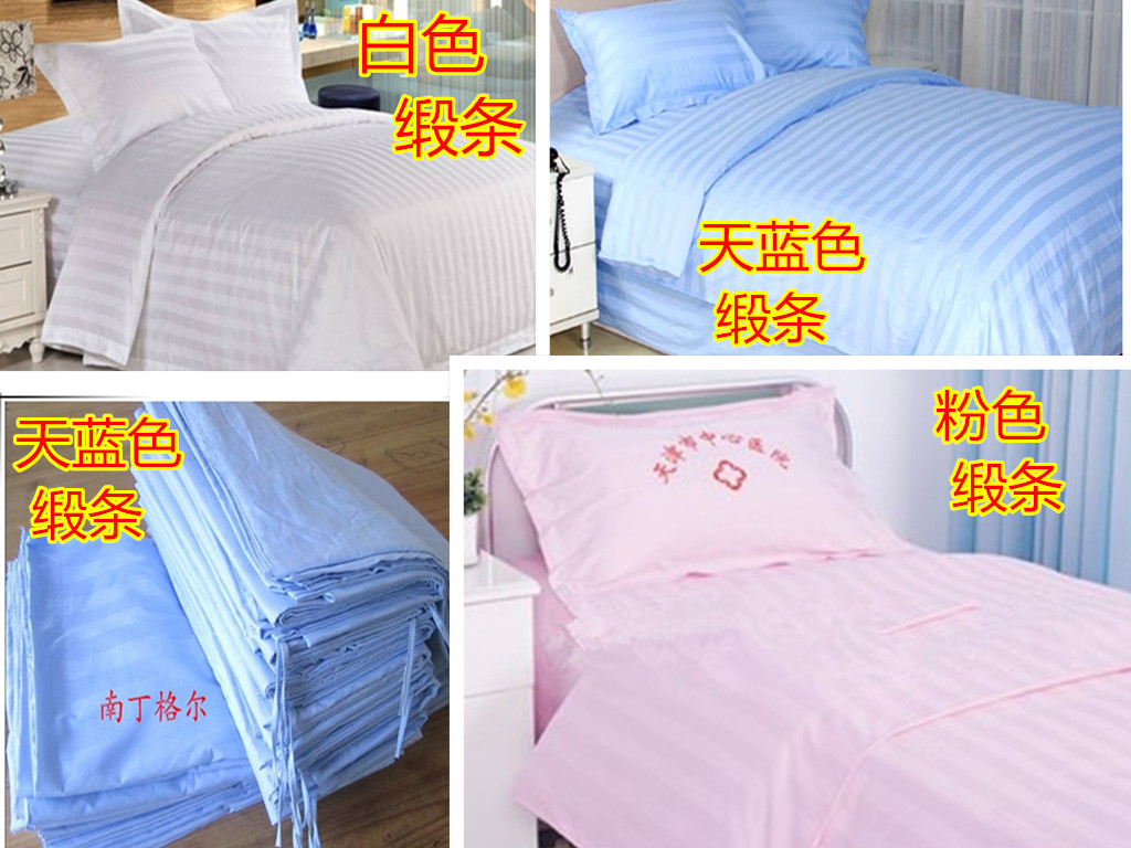 Hospital medical bedding three-piece sheet quilt cover pillowcase White blue striped bedding disease specials