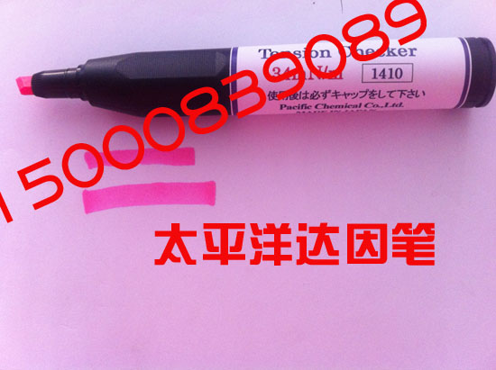 Pacific Daine Pen Da Yingpen Corona Pen Surface Tension Test Pen 28-70 Spot