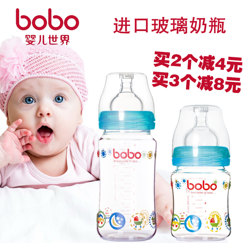bobo乐儿宝宽口径新生儿玻璃奶瓶 安全防溢漏奶宝宝奶瓶 120/240m