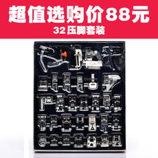 Принадлежности для шитья 兄弟缝纫机旗舰店超值选购2：专用32种多功能压脚组合套装 Brother