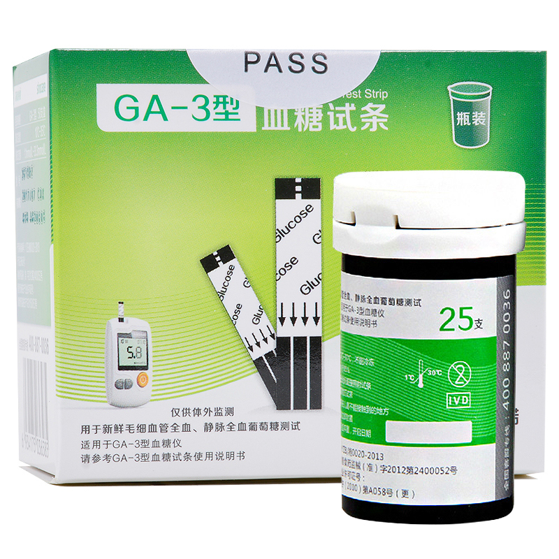 买2减10】三诺血糖仪家用GA-3血糖试纸50片智能语音免调码快速