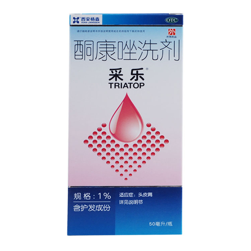 采乐 酮康唑洗剂 50ml:1% 头皮屑 脱屑 鳞屑 瘙痒 皮炎 洗发水CH