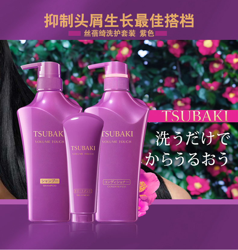 日本进口资生堂丝蓓绮洗护套装 男士女士无硅油洗发水护发素正品