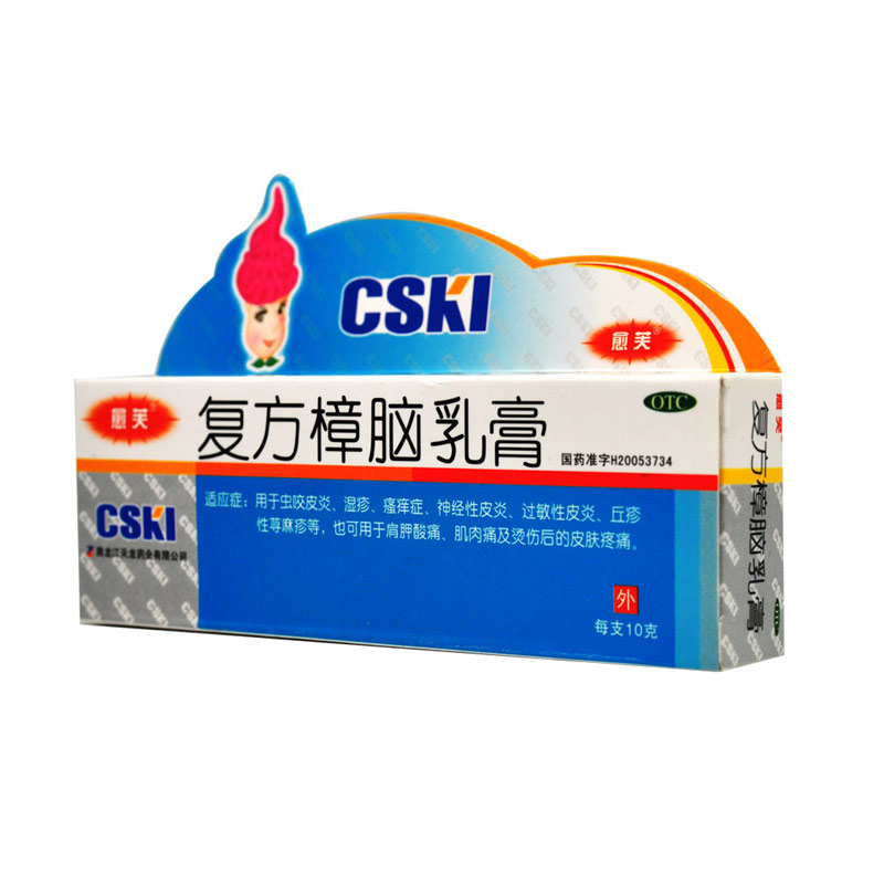 天龙愈芙 复方樟脑乳膏10g 过敏性皮炎 湿疹瘙痒 神经性皮炎 药膏