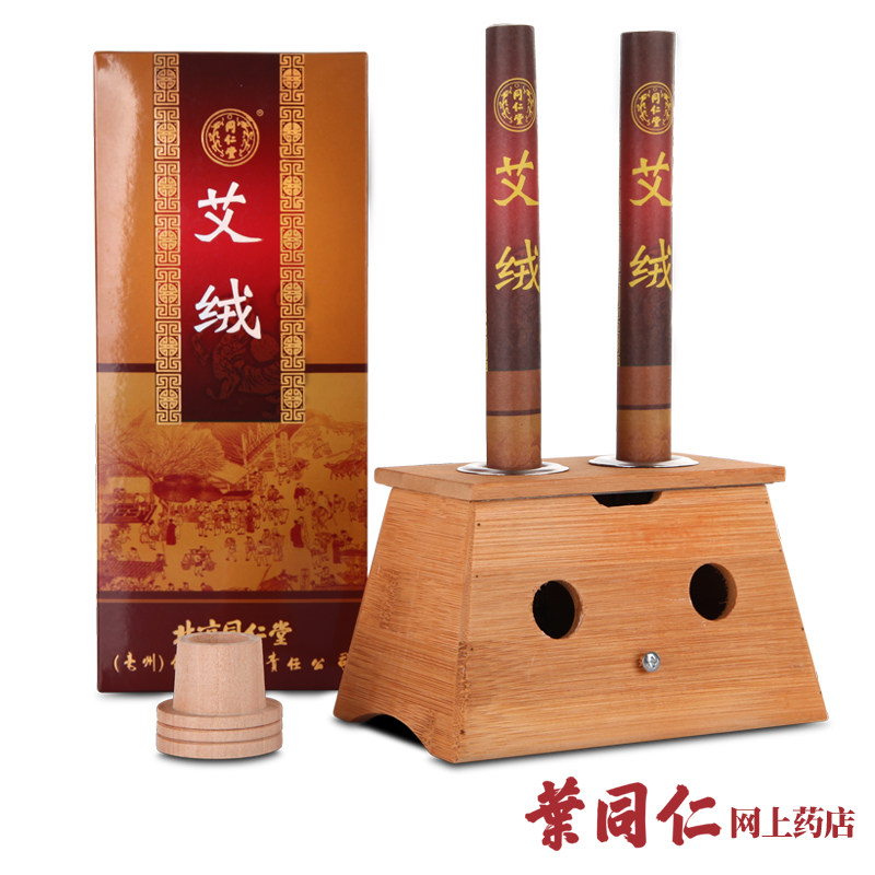 北京同仁堂艾灸条 艾灸仪器 同仁堂艾条艾柱20支+艾灸盒随身灸