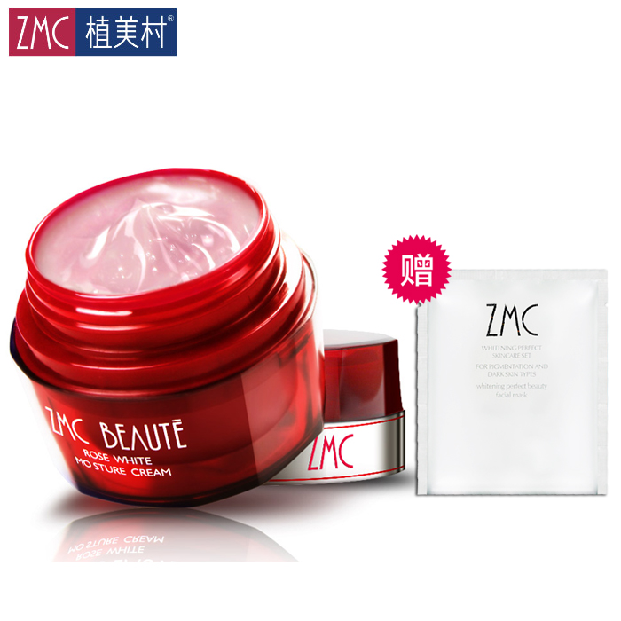 植美村玫瑰面霜50g 美白补水保湿  提拉肤色滋润化妆品 正品女