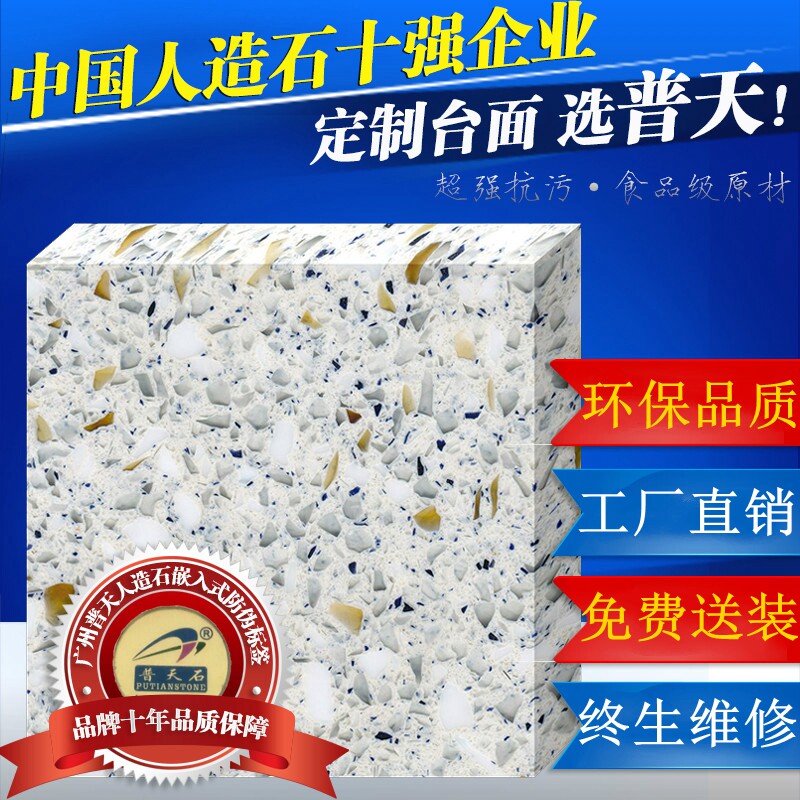 With Old Swap New Putian Quartz Countertop Import Cooperation to Do the Overall Kitchen Overall Cabinet Table Top Ten Brands