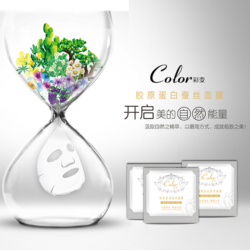 彩变胶原蛋白蚕丝面膜贴 正品补水保湿白皙祛痘收缩毛孔清洁6片