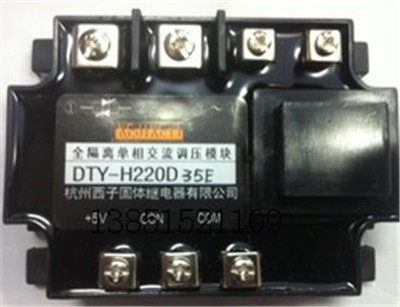DTY-H220D120 Fully isolated single-phase semiconductor control rectifier AC voltage regulating module 120A