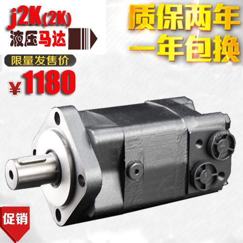 2K-245 Hydraulic motor 2K-195 2K-160 Cycloid motor 2K-130 2K-100 2K-80
