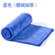 Khăn lau xe bằng vải lau xe ô tô cung cấp nước thấm dày không xơ vải nhỏ giẻ siêu sợi - Ô tô nội thất Accesseries