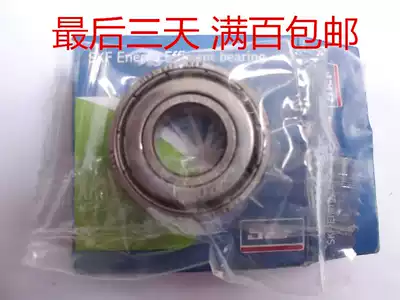 SKF energy-saving bearing E2 6000-2Z C3 E2 6001-2Z C3 E2 6002-2Z C3 and so on