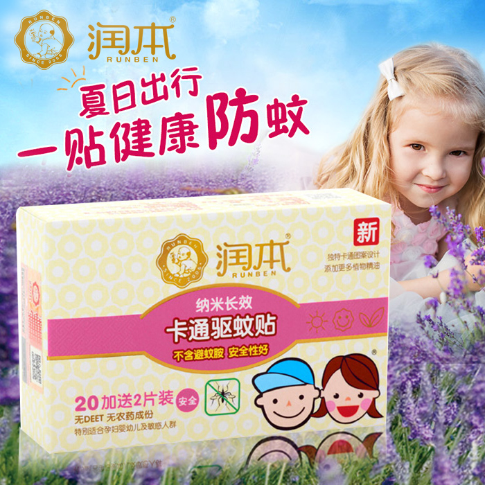 润本驱蚊贴 婴儿驱蚊片防蚊贴 儿童宝宝纳米长效卡通驱蚊贴22片