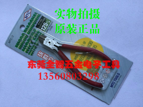 Original imported Japanese MTC cutting pliers young MTC-3 electronic pliers oblique nose pliers oblique pliers 125MM 5 inch
