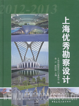 上海优秀勘察设计2014             上海优秀勘察设计(2003)