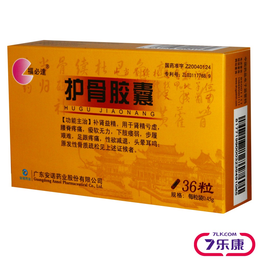福必达 护骨胶囊 0.45g*36粒/盒