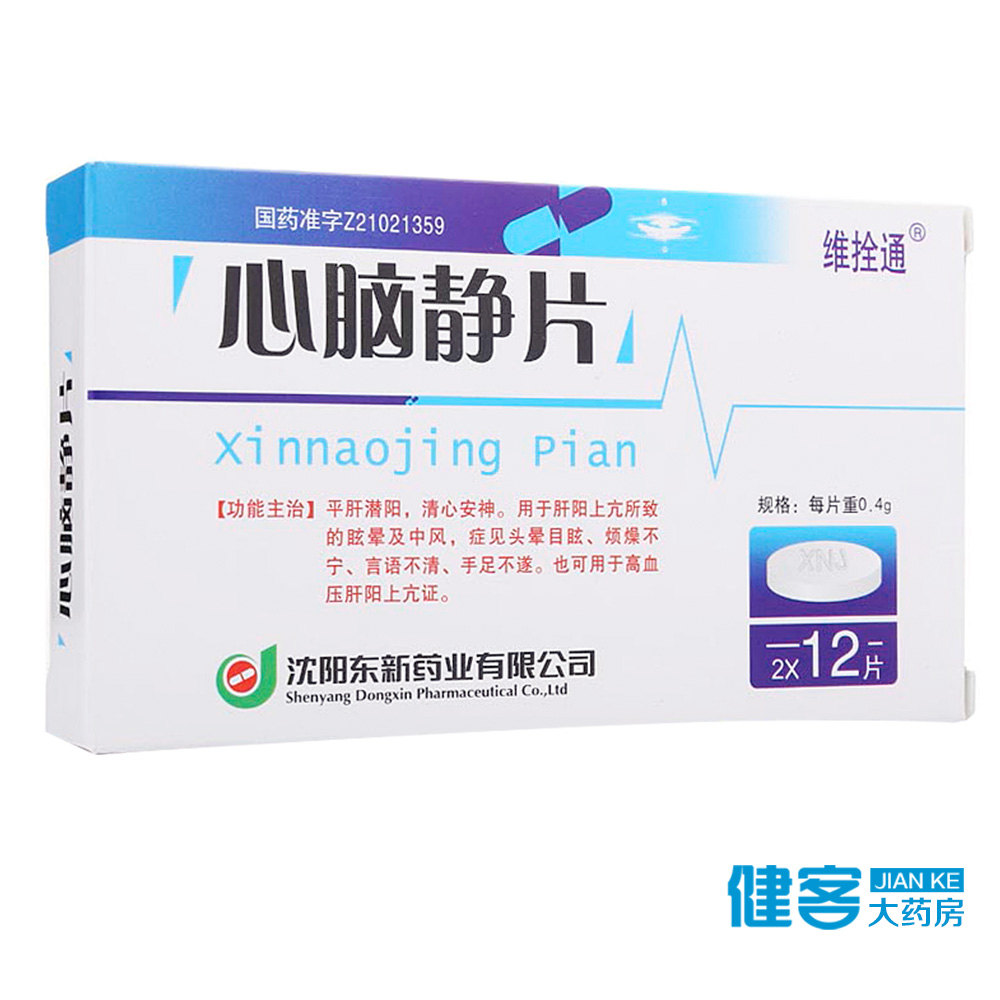 东新 心脑静片 0.4g*24片/盒