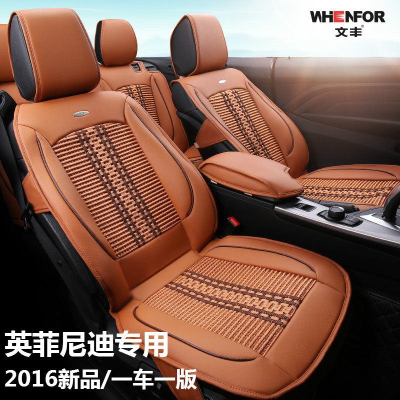 汽车坐套专用于英菲尼迪G系列MX25QX70四季座套全包坐垫汽车用品