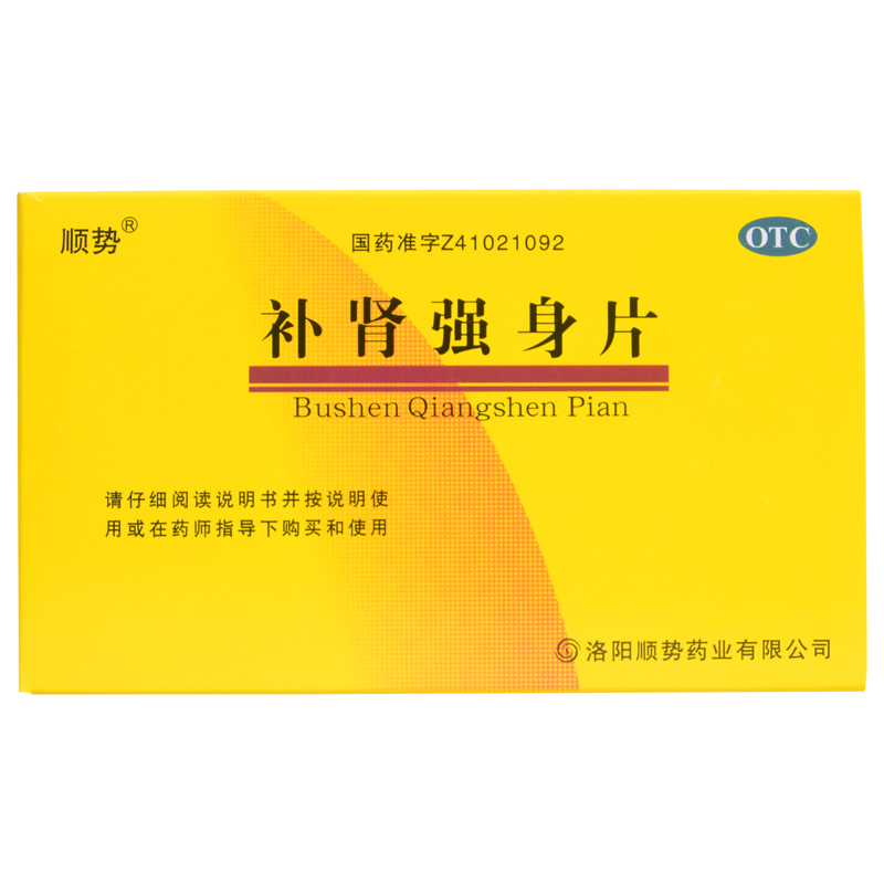 顺势 补肾强身片 54片1袋/盒 补肾强身 腰酸足软 头晕眼花心悸