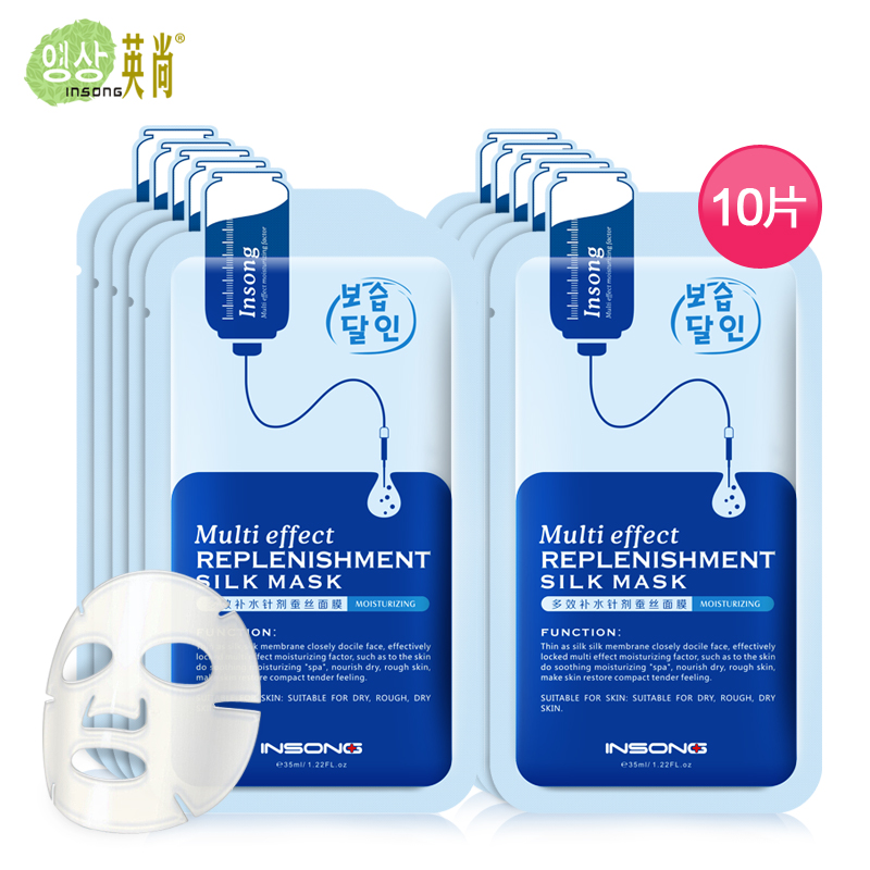 英尚蚕丝蛋白补水面膜 可卡水光保湿莱养丝滑水库面膜 10片