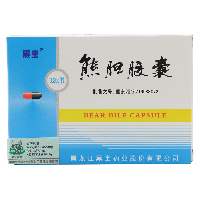 黑宝 熊胆胶囊 0.25g*12粒/盒