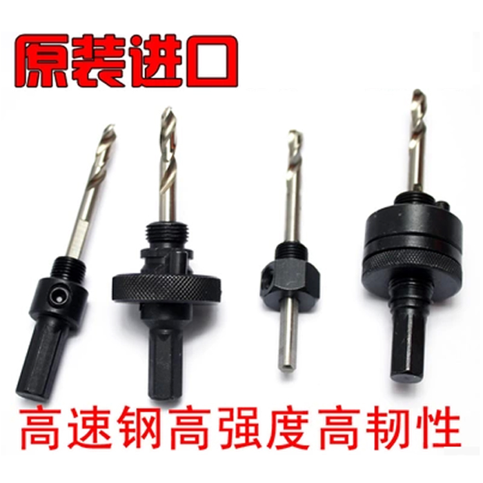 Taiwan Import High Speed Net Double Metal Drilling Drill Shaft Chambering Machine Drilling Shaft Round Hole Saw Industrial Grade