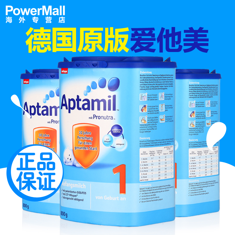 德国Aptamil爱他美 进口婴幼儿奶粉1段0-6个月 800g*3保税区现货