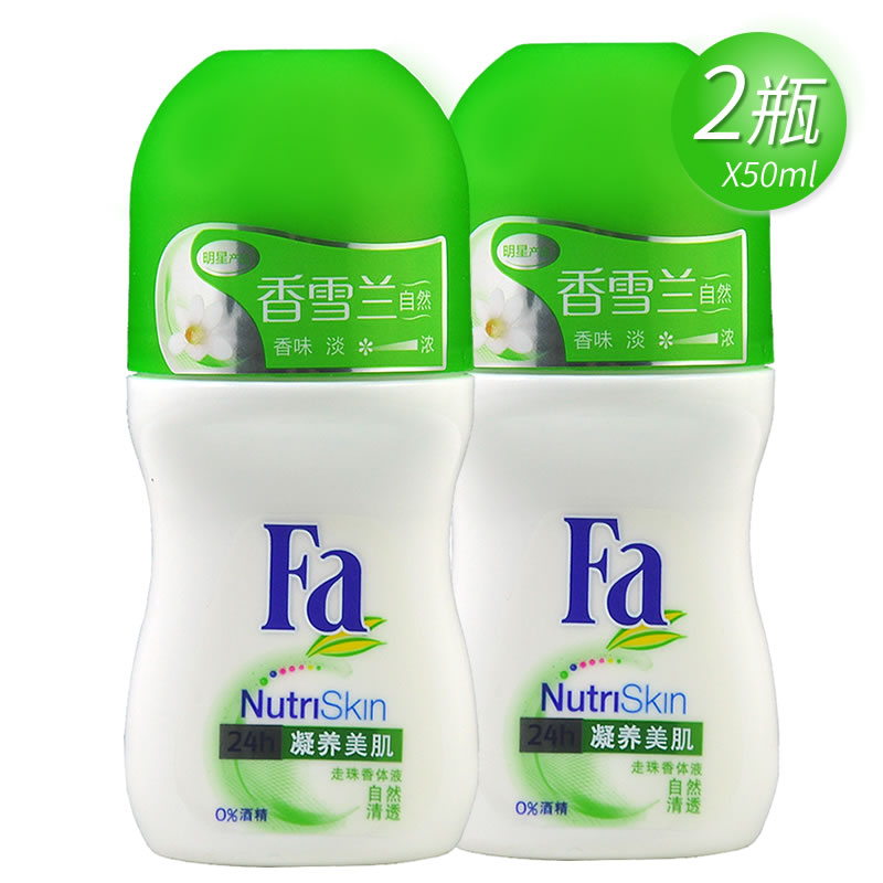 FA走珠香体液凝养美肌 自然清透50ml X2瓶 持久止汗去体味